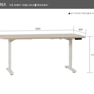 전동식 높낮이 조절 테이블