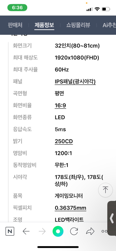 LG 32인치 모니터 화이트--5
