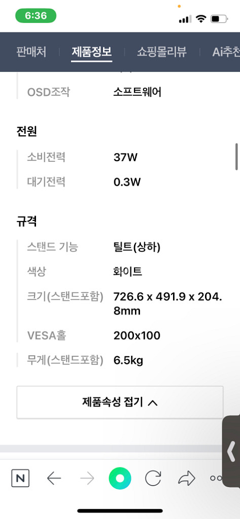 LG 32인치 모니터 화이트--7
