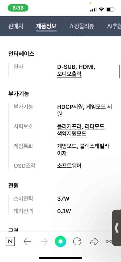 LG 32인치 모니터 화이트--6