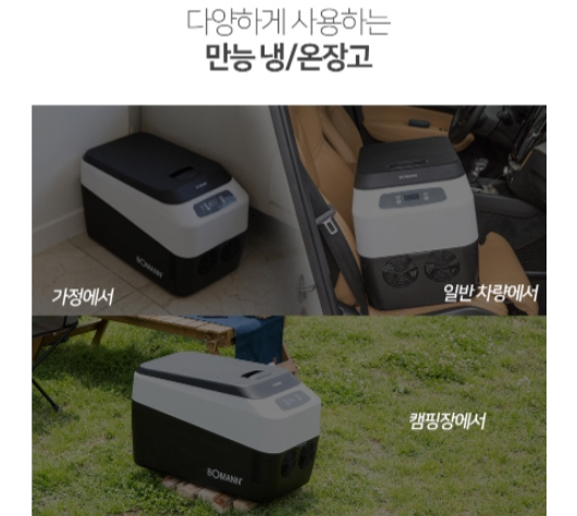 차량용 냉장고 온냉장고 24L 새것 급처 이미지