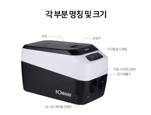 차량용 냉장고 온냉장고 24L 새것 급처 이미지