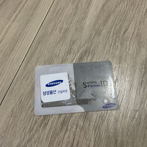 평택 삼성 반도체 물산 카드 판매해영