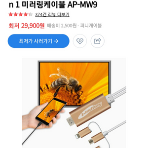 애니포트 스마트폰 미러링 케이블 HDMI 5핀 8핀 C