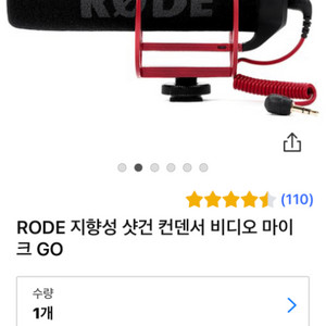 RODE 지향성 샷건 컨덴서 비디오 마이크 GO