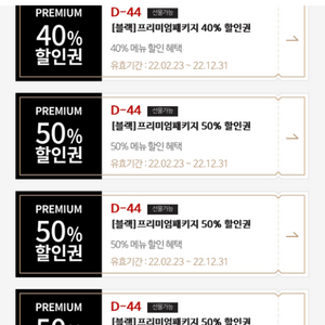 매드포갈릭 50%, 40% 할인권, 매드와인