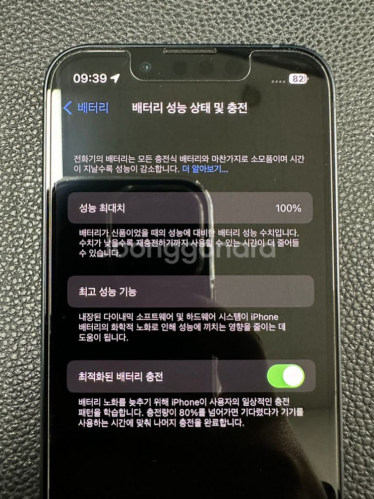 아이폰13미니(256, 미드나이트, 애케플)--4