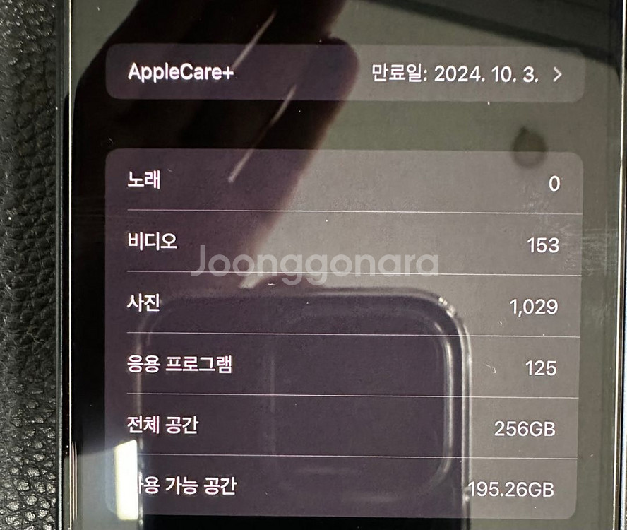 아이폰13미니(256, 미드나이트, 애케플)--5