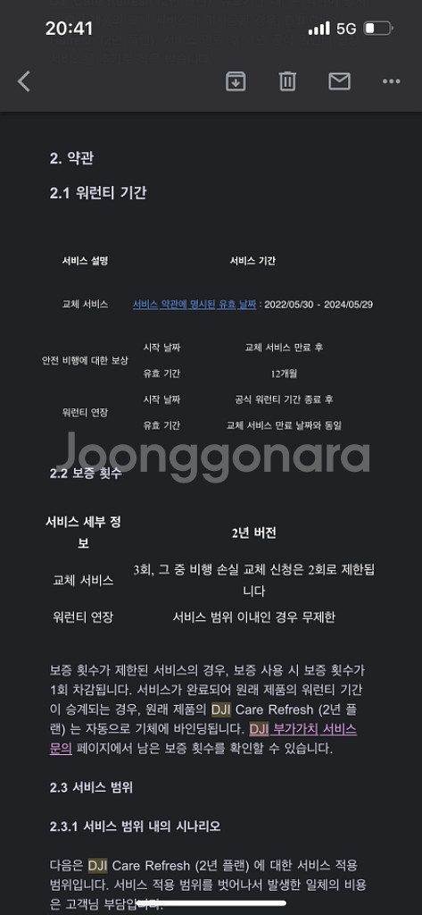Dji 매빅 미니3 프로 (보험 있음) 플라이모어플러스--1