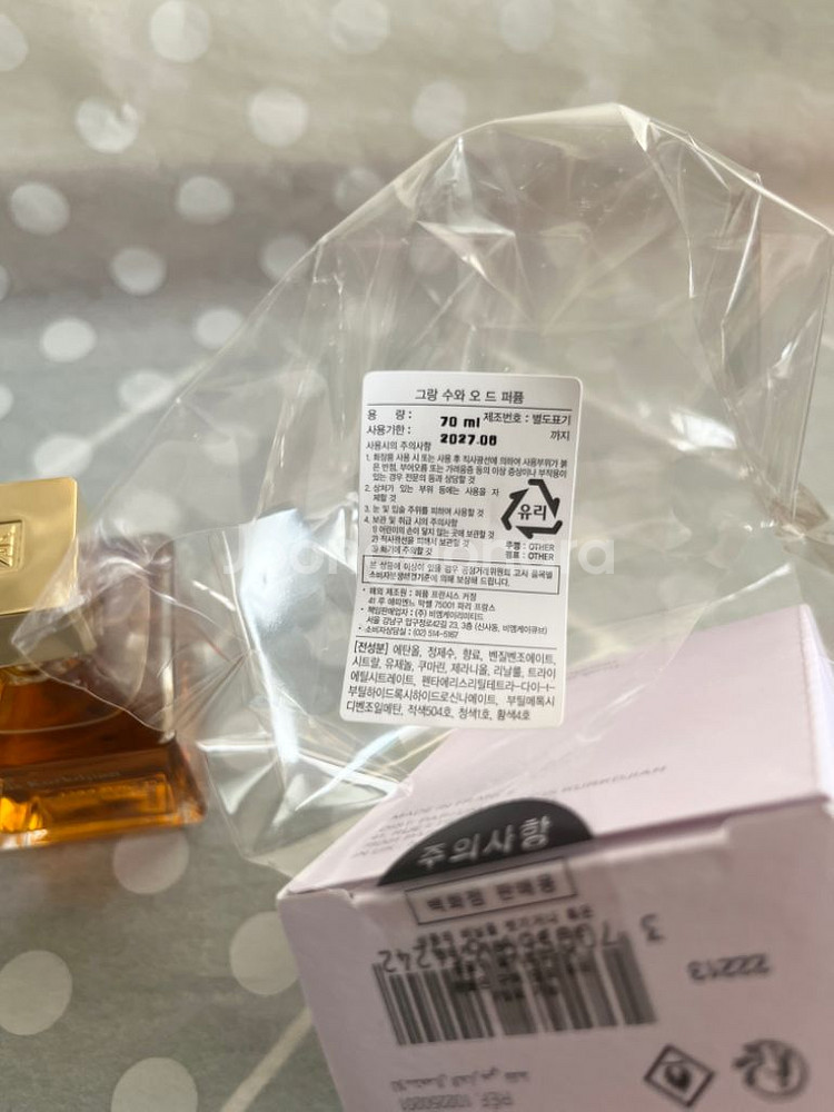 [백화점정품 국문라벨]메종프란시스 커정 그랑수와EDP7--1