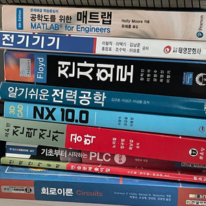 전기 전자 책