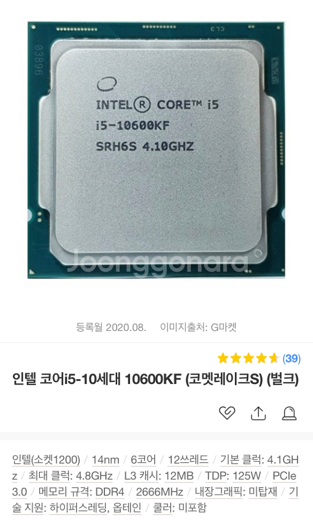 i5 10600kf 벌크 미사용--1