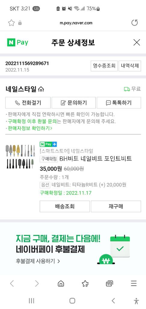 네일드릴비트--2
