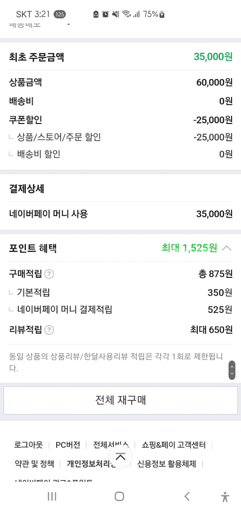 네일드릴비트--3