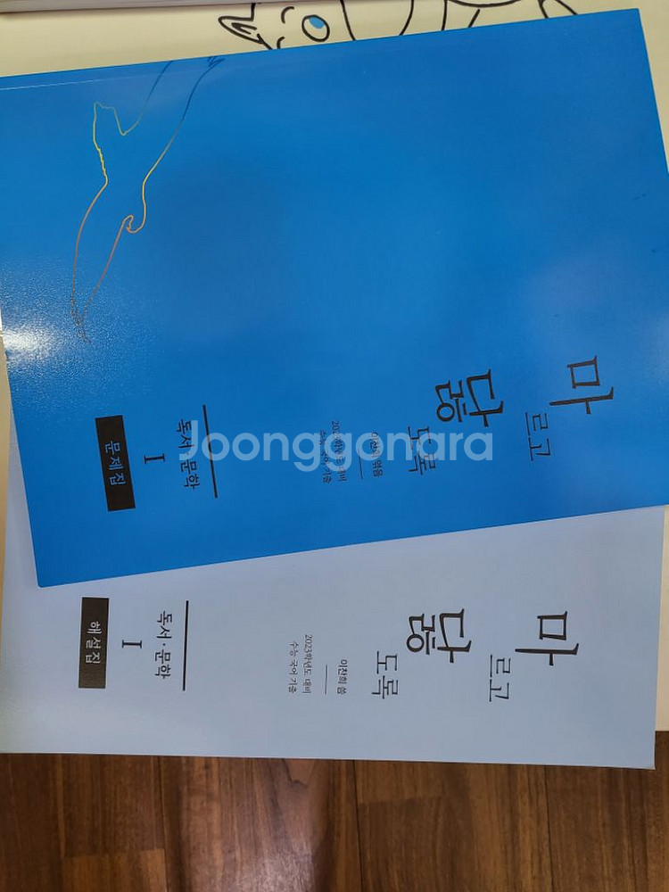 마닳, 마더텅 빨간책 영어 | 학습/참고서 | 중고나라 마닳, 마더텅 빨간책 영어 | 학습/참고서 | 중고나라