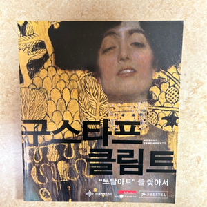 구스타프클림트