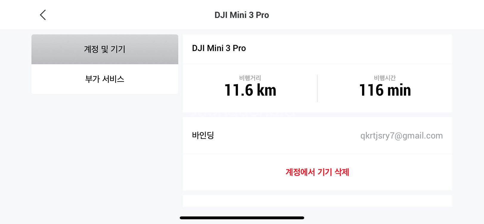 Dji 매빅 미니3 프로 (보험 있음) 플라이모어플러스--2