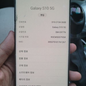 갤럭시 s10 5g 256G