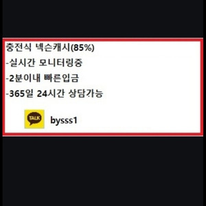 넥슨캐시 ,넥슨카드 85%삽니다