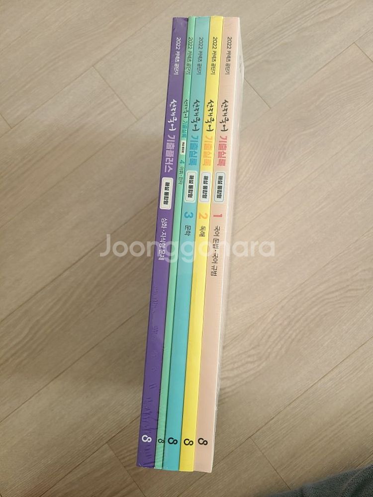2022 이선재 기출실록--1