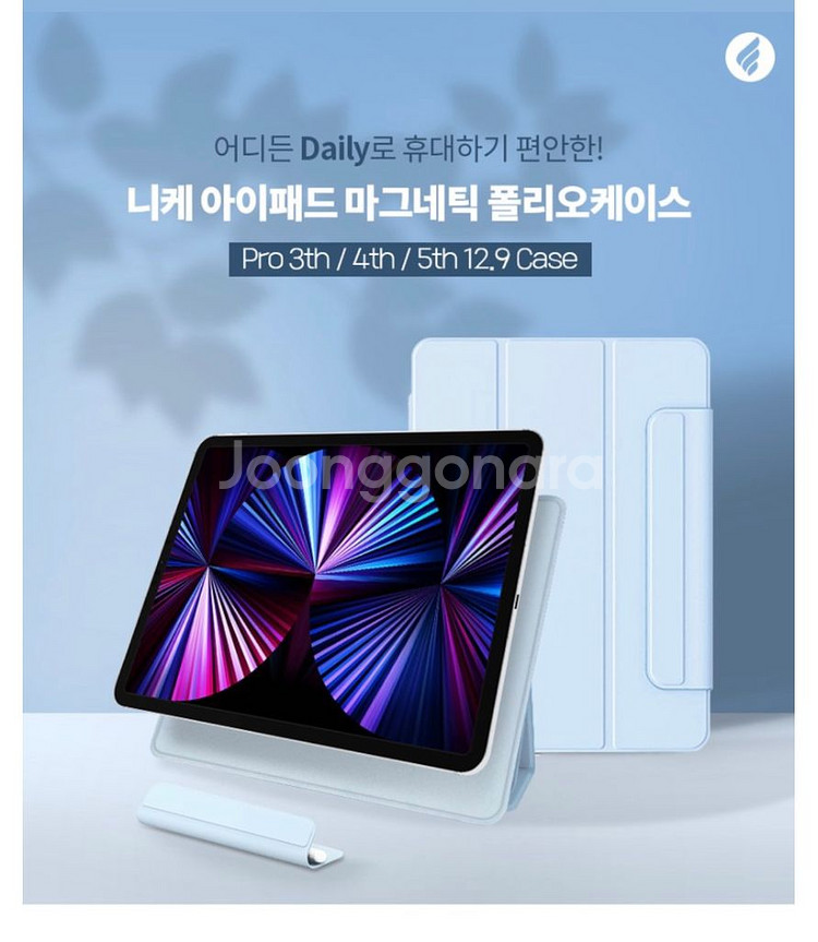 아이패드에어5 스카이 불루 (하루사용) 박스에 보관--1