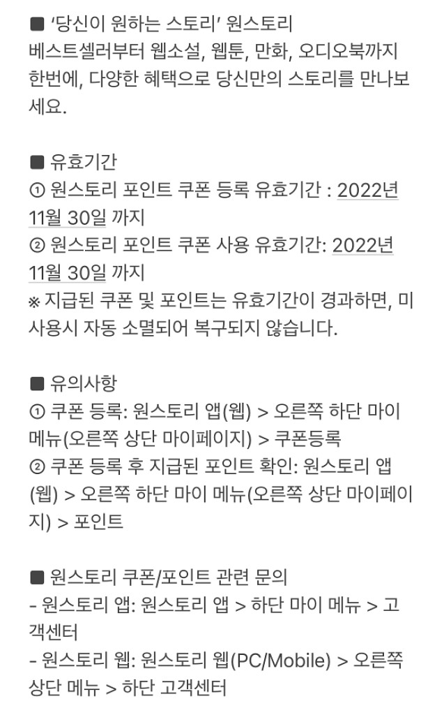 원스토리 2만 포인트 쿠폰--0