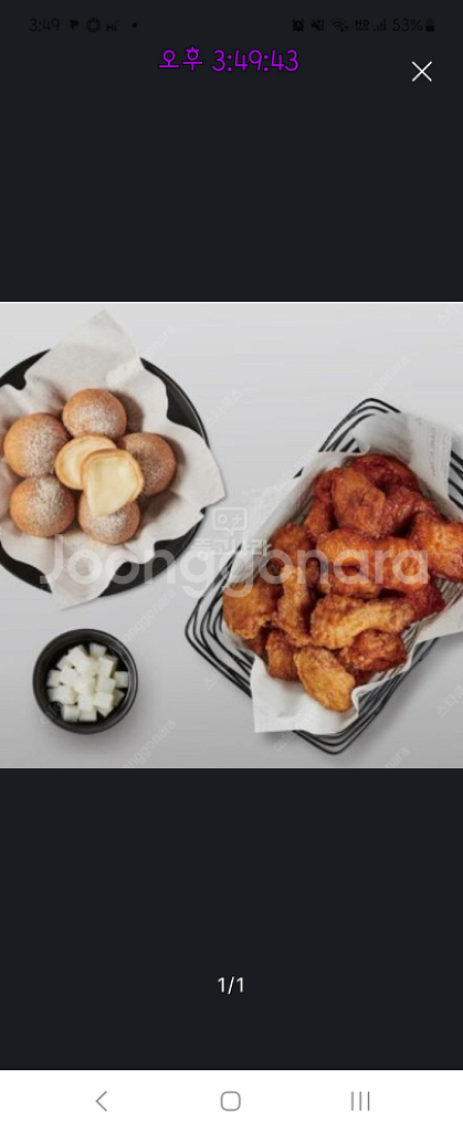 교촌 반반오리지날 퐁듀치즈볼 세트--0
