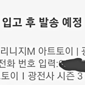 (사전 + 본쿠폰) 시즌3 리니지m아트토이 쿠폰 팝니다