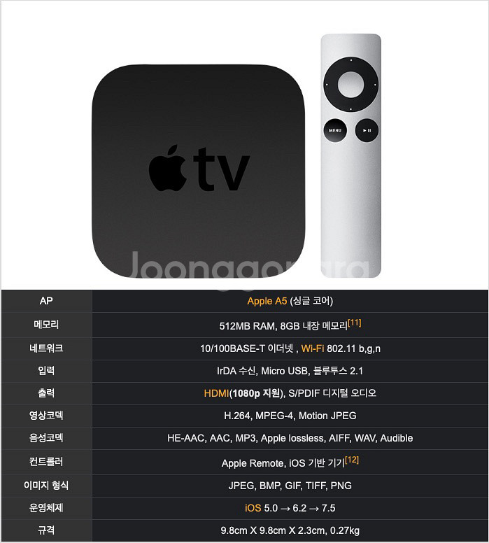 애플티비 Apple TV 3세대 A1469--1