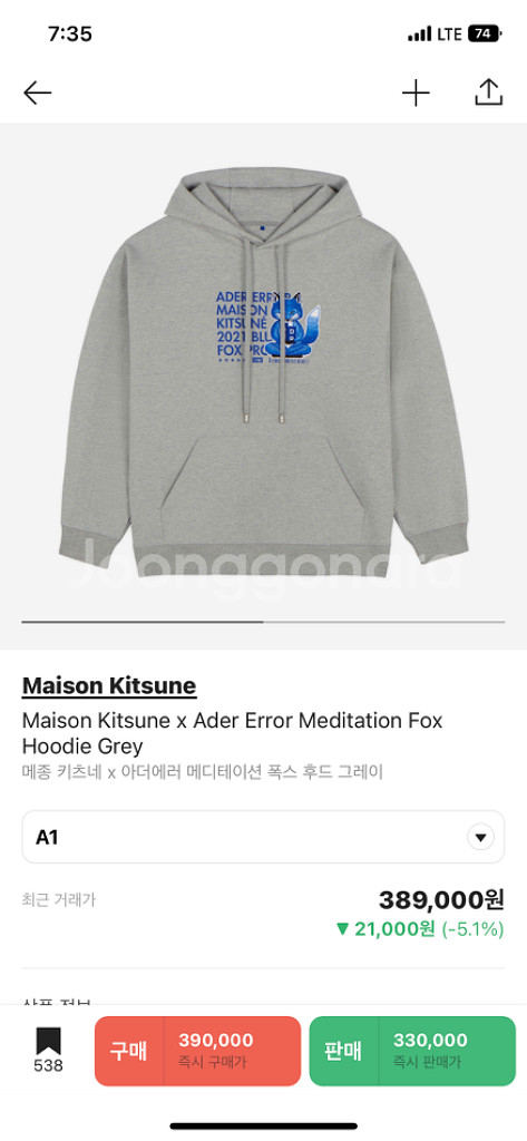 메종키츠네 아더에러 후드티 새상품--0