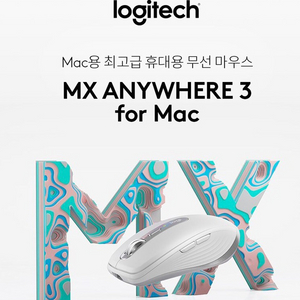 MX Anywhere 3 for Mac 무선 마우스