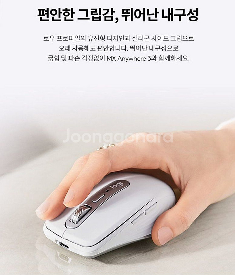MX Anywhere 3 for Mac 무선 마우스--4