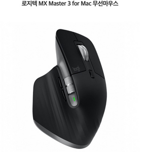 MX master 3 for Mac 무선마우스