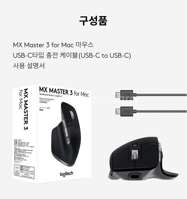 MX master 3 for Mac 무선마우스--1