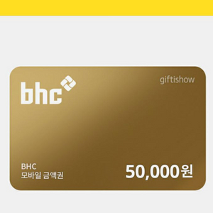 bhc 기프트카드 5만원권