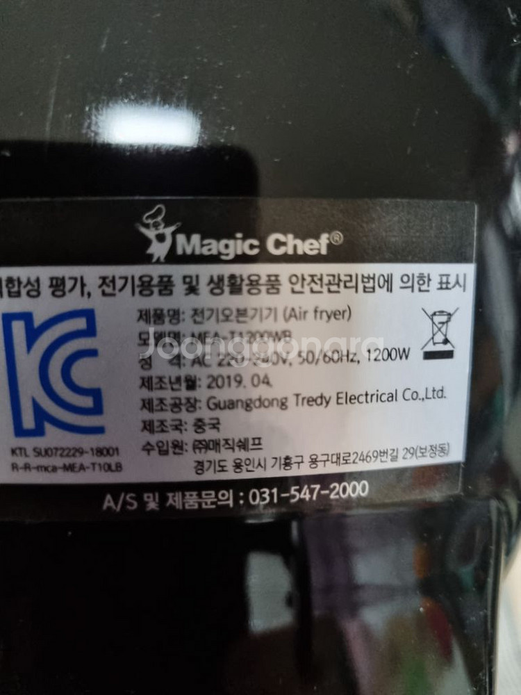 대용량 10리터 에어플라이기 (매직셰프)--2