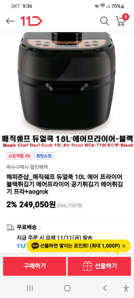 대용량 10리터 에어플라이기 (매직셰프)--6