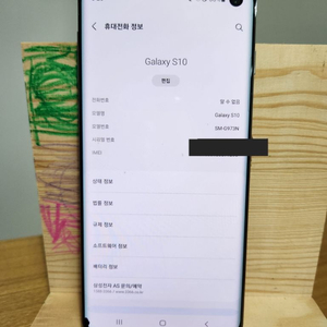 갤럭시S10 LTE 512GB