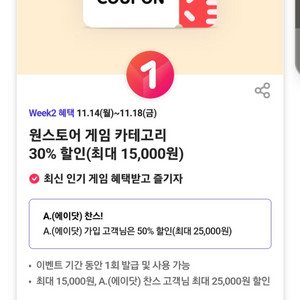 원스토어 쿠폰 판매