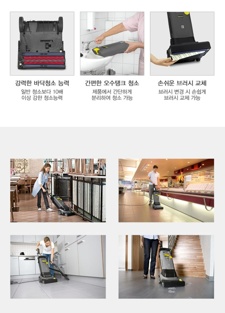 카처 BR30/4C 이미지