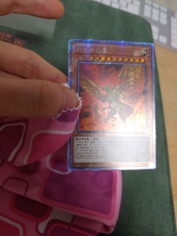 유희왕 라의 익신룡 프시크 PAC1-KR003 이미지