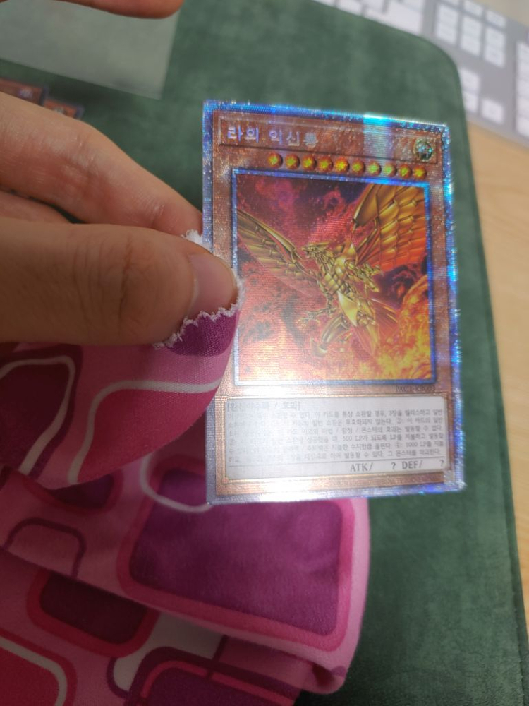 유희왕 라의 익신룡 프시크 PAC1-KR003 이미지