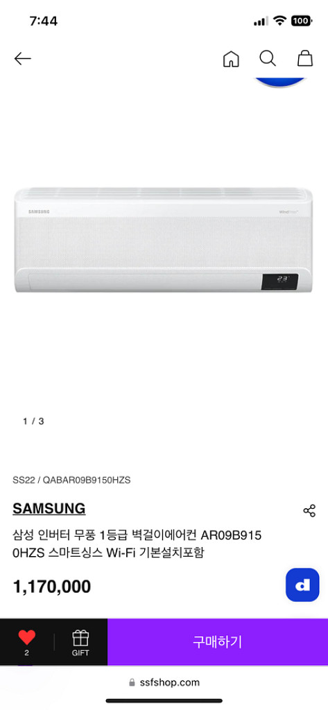 삼성 무풍 벽걸이 에어컨 1등급 AR09B9150HZS--0