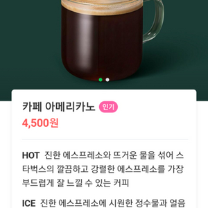 스타벅스 아메리카노 오늘까지