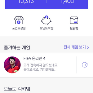 피파4 1000fc 선물식 판매합니다