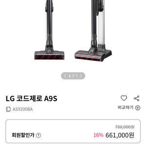 lg코드제로a9s