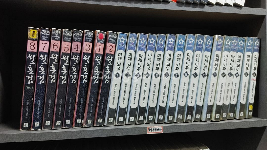 무협 판타지소설 (교도소추천)권당 천원 | 소설책 | 중고나라