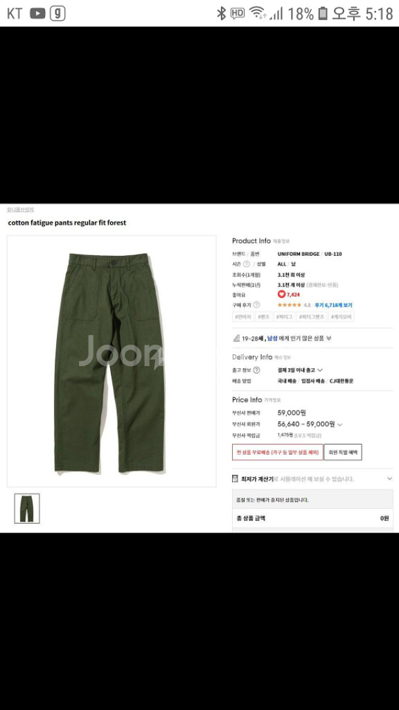 유니폼브릿지 퍼티그팬츠 M--1