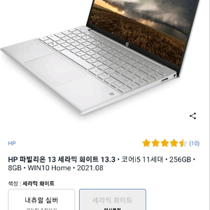 초경량 2021 HP 파빌리온 13 노트북 13.3인치