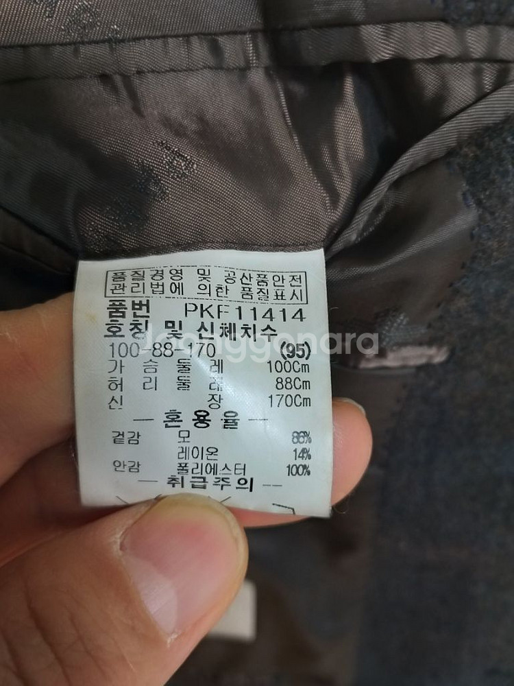 남성 파크랜드 겨울 모직자켓 (95)--5